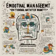 什么是情绪管理为什么重要?