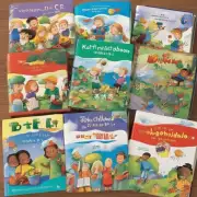 在书中主人公小艾瑞克与其他孩子相处得很好你是否认为这本书所提倡的价值观对孩子们的成长是有用的呢?